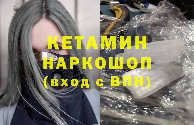 Кетамин ketamine Покров